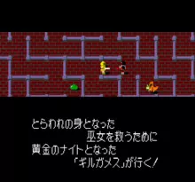 Image n° 4 - screenshots  : Blue Crystal Rod, The